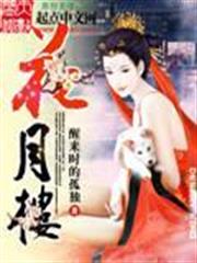 最強妖獸系統