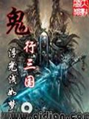 異世為僧 異世為僧