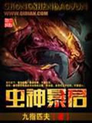 邪神旌旗