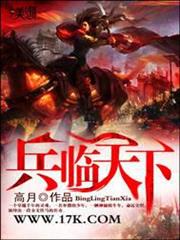 重生三國之天朝威武