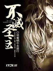 網遊之掉級成神