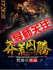 神奇鐵匠鋪