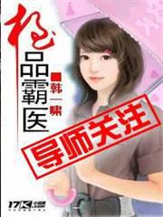 影帝偏要住我家