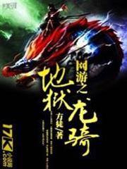 斗破之獅王爭霸