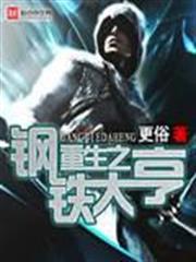 奧特曼之我真沒想統治世界