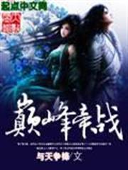 爛柯奇緣