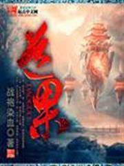 神級閱讀系統