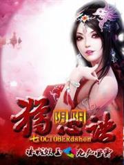 惡魔就在身邊 惡魔就在身邊