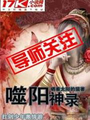萌萌山海經