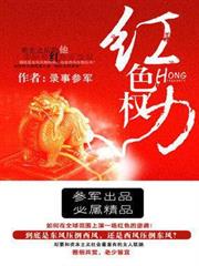 農女曉曉傳