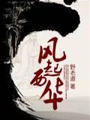 黑山老妖