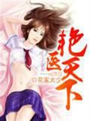 快穿之全家一起苟