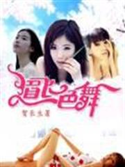 制霸三國之最強系統