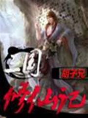 升官有道