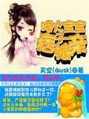 開局一條小漁船