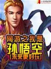 防化尖兵