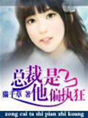 三國末世錄