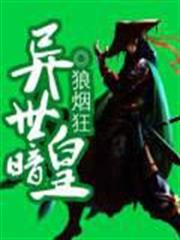 木葉之聖主降臨