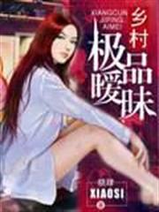 神豪農場主