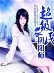 軍師威武