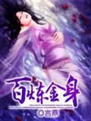 武神世界的修真者