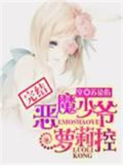 次元萌娘契約之書