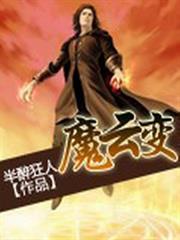 斗羅之請叫我院長大人
