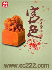 無盡超維入侵