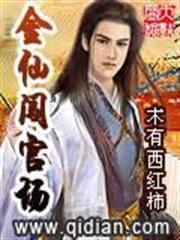 覓仙
