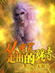 吞天記