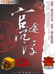 全世界在追殺我