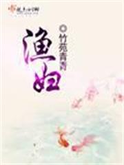 大佬的掌中霸王花