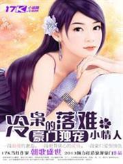 白首妖師
