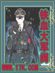 我從天界留學歸來