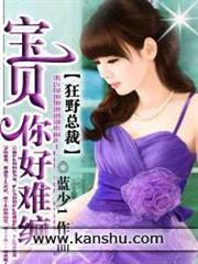 穿書後我養的男主又掛了