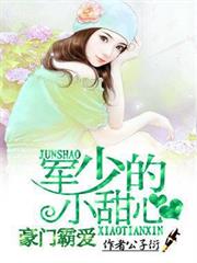 我體內有個無敵惡魔系統