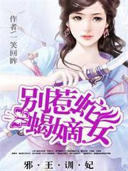 貴妃每天都在努力失寵