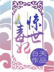 尊主你又掉馬甲了