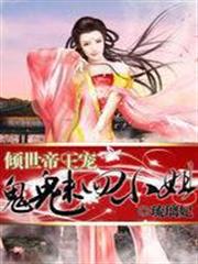 聽說大佬寵夫狂