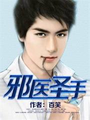 仙子請自重 仙子請自重