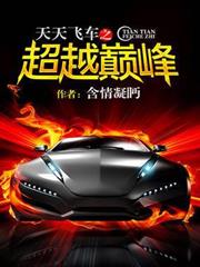 諸天之從新做人