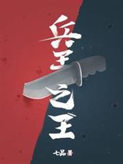 萬世為王