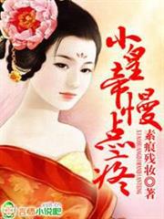 傲嬌美妃輕點作