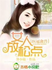 穿成贅婿文男主的前妻