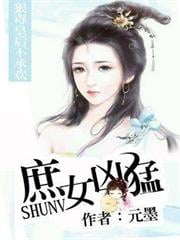 我有一座末日城