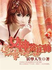 太平妖未眠