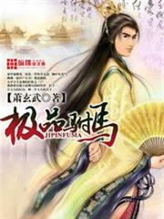 隋末之大夏龍雀