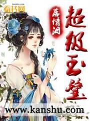 絕地求生之全能戰神