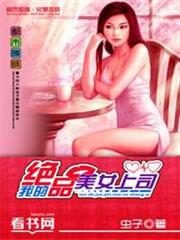 妖孽醫聖在都市