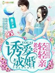 在偏執傅少身邊盡情撒野